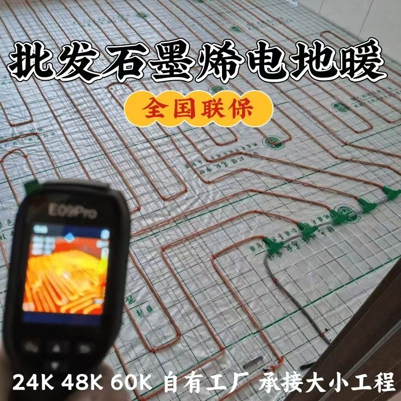 长清县 石墨烯电地暖公司哪家好？合理报价深度解析